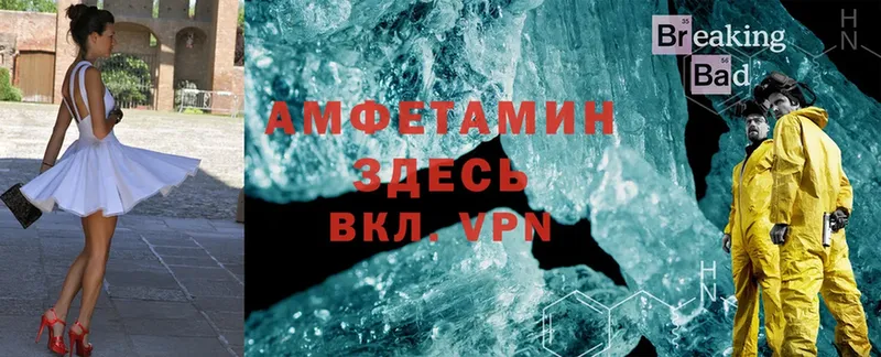 omg как войти  Белинский  Amphetamine 97% 