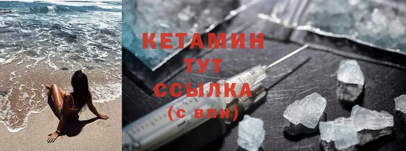 КЕТАМИН ketamine  купить   Белинский 